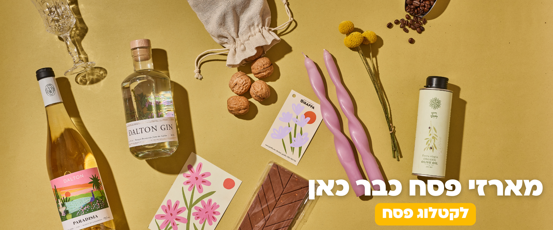 מארזי מתנה לעובדים
