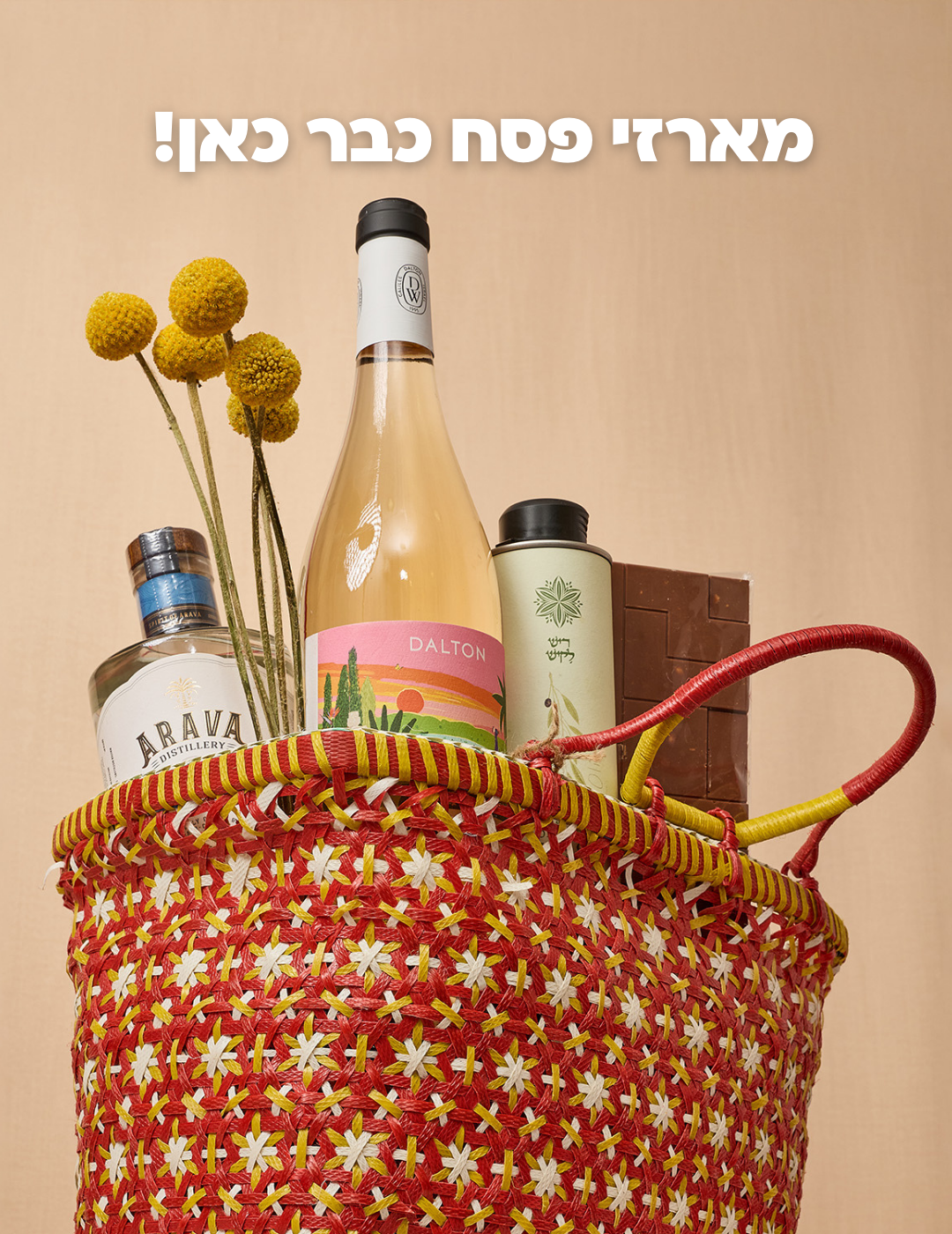 מארזי מתנה לעובדים