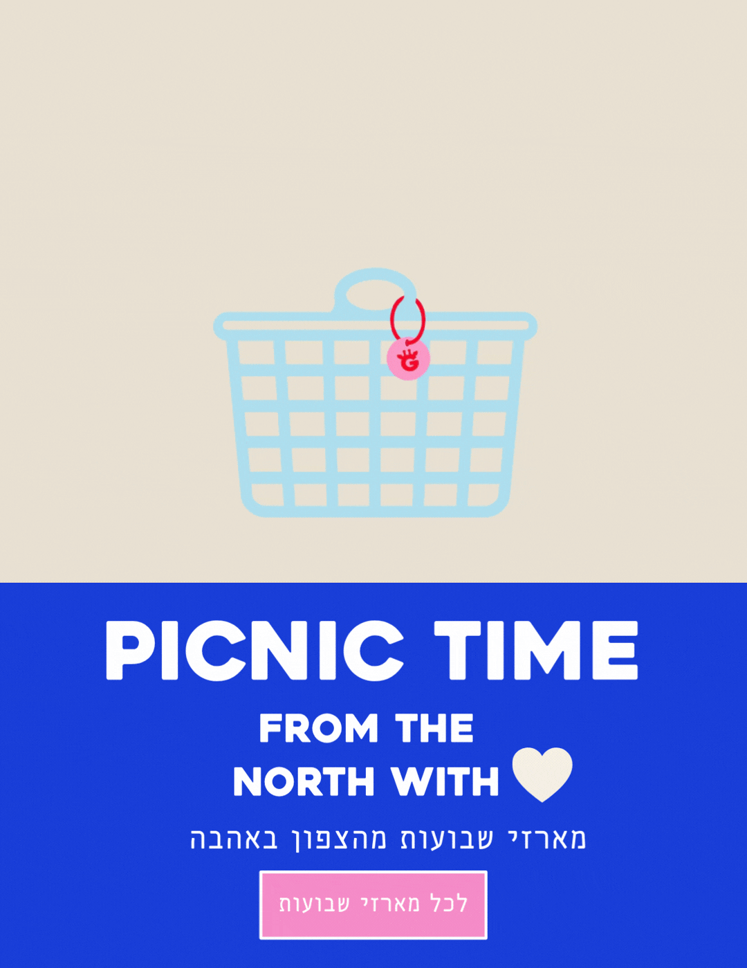 מארזים עד 300 ש״ח