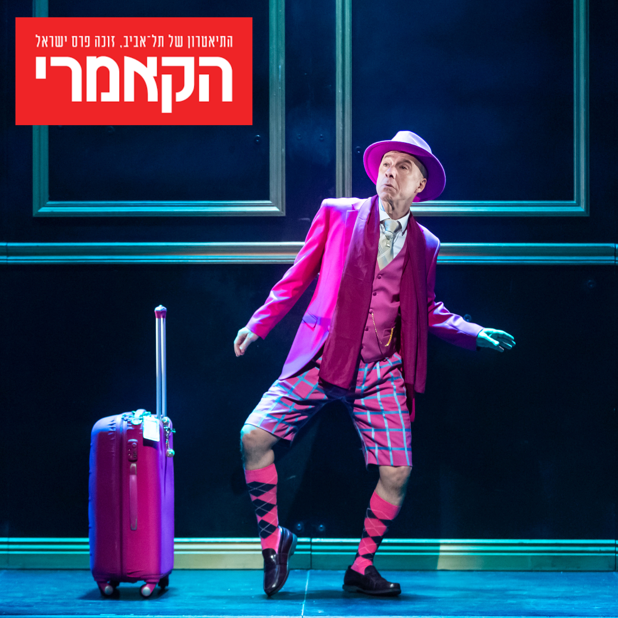 Night at the Theatre – Cameri Tickets – Hp