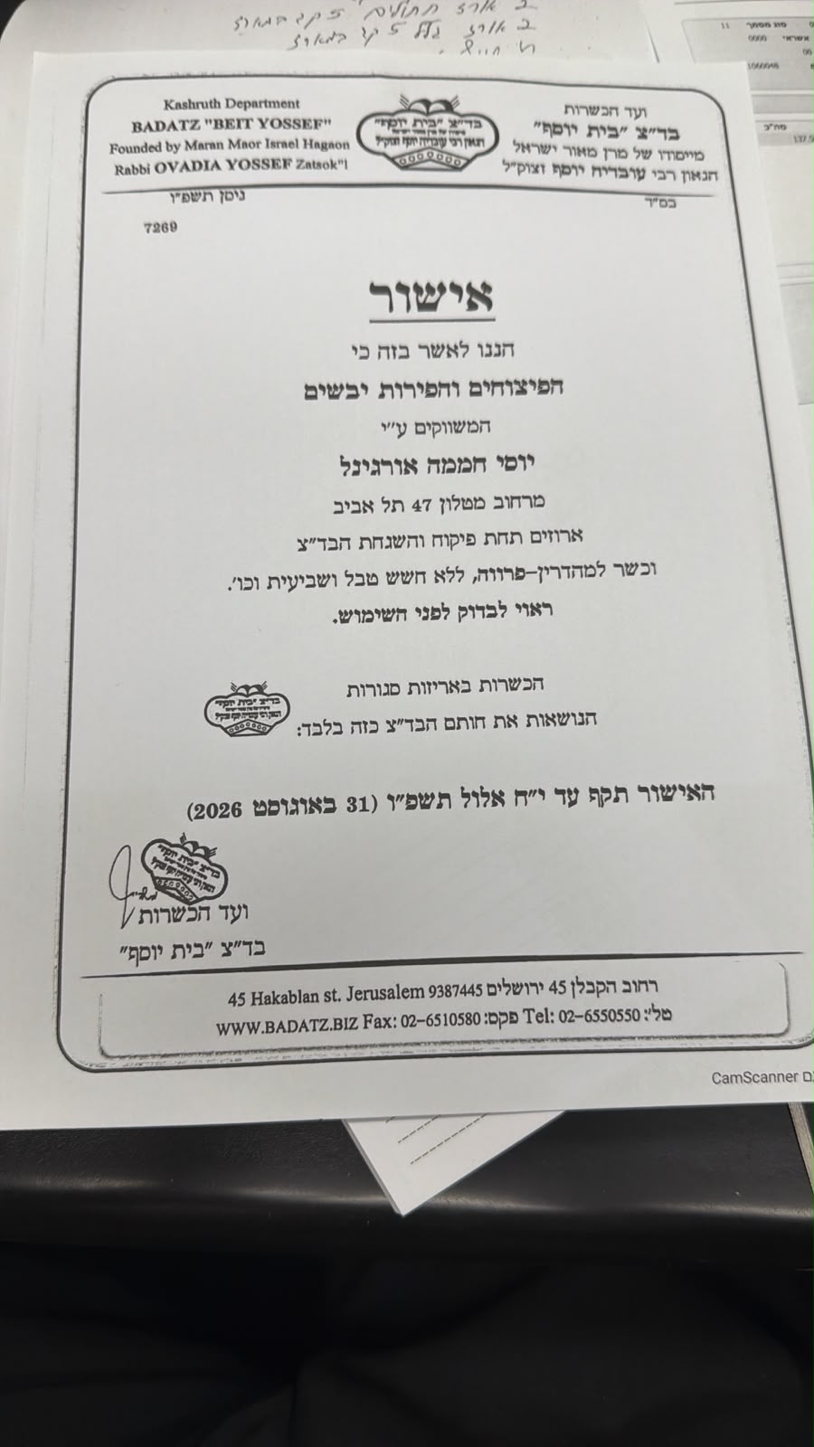 פיצוחים מהשוק