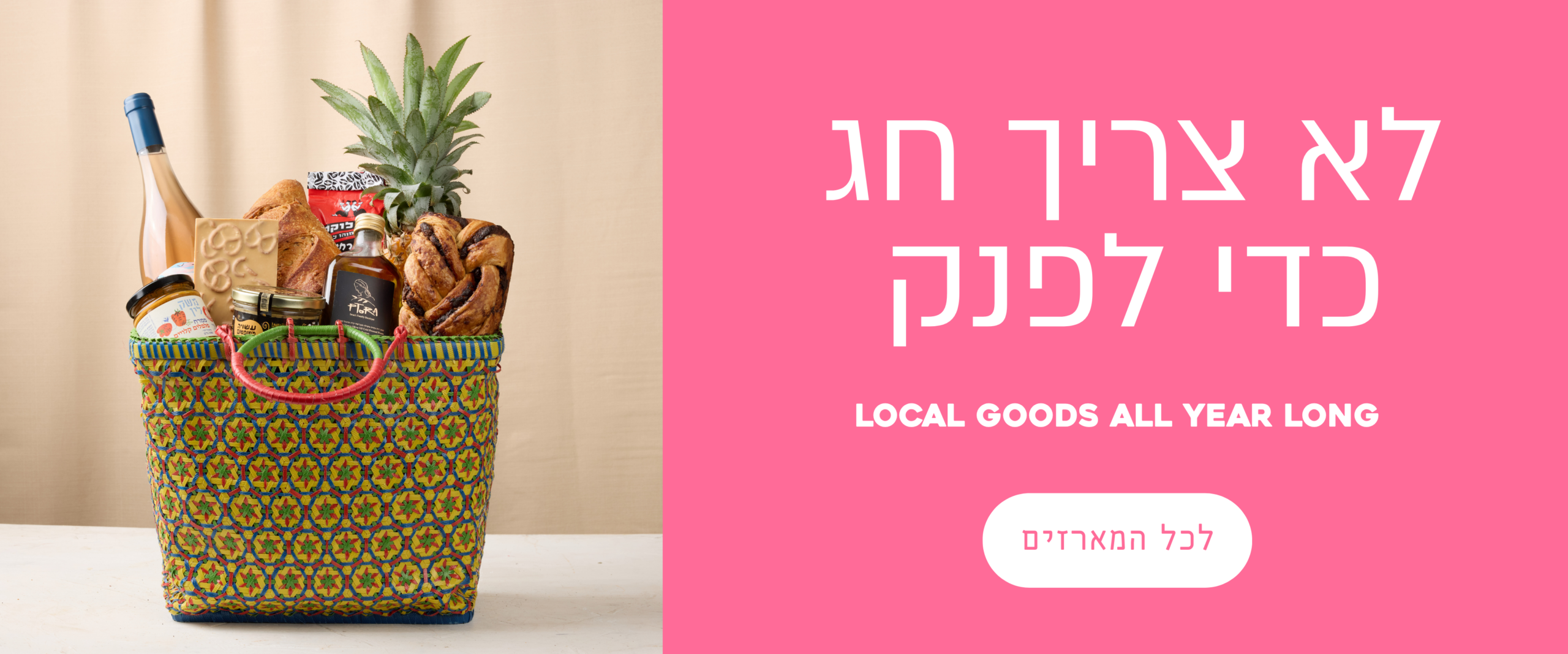מארזי מתנה לעובדים