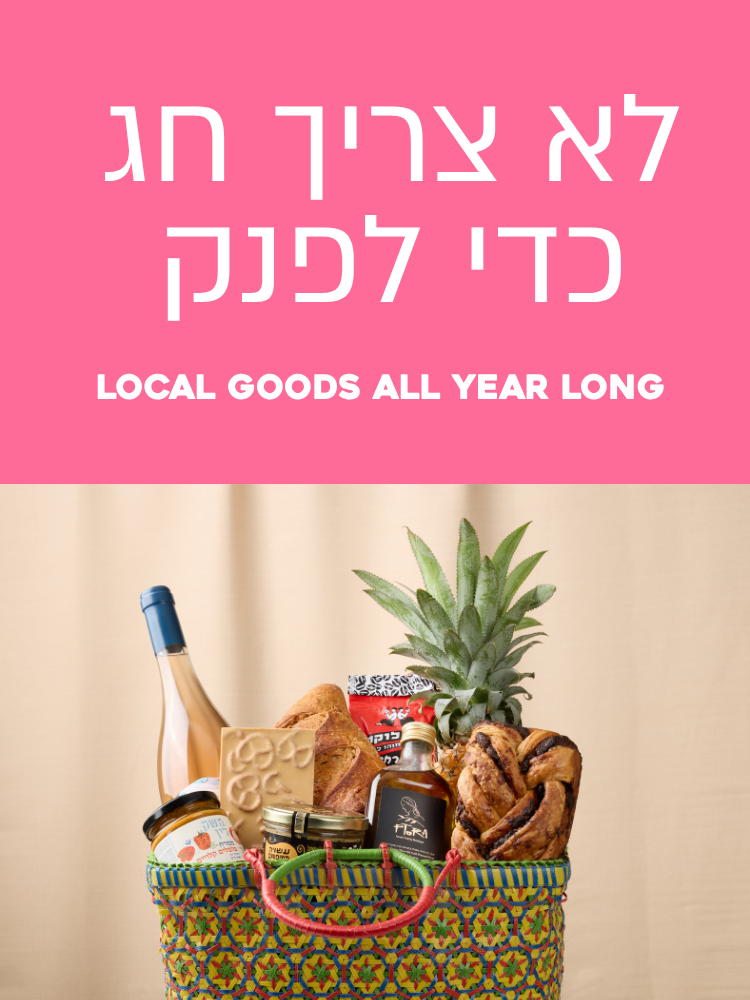 מארזי מתנה לעובדים